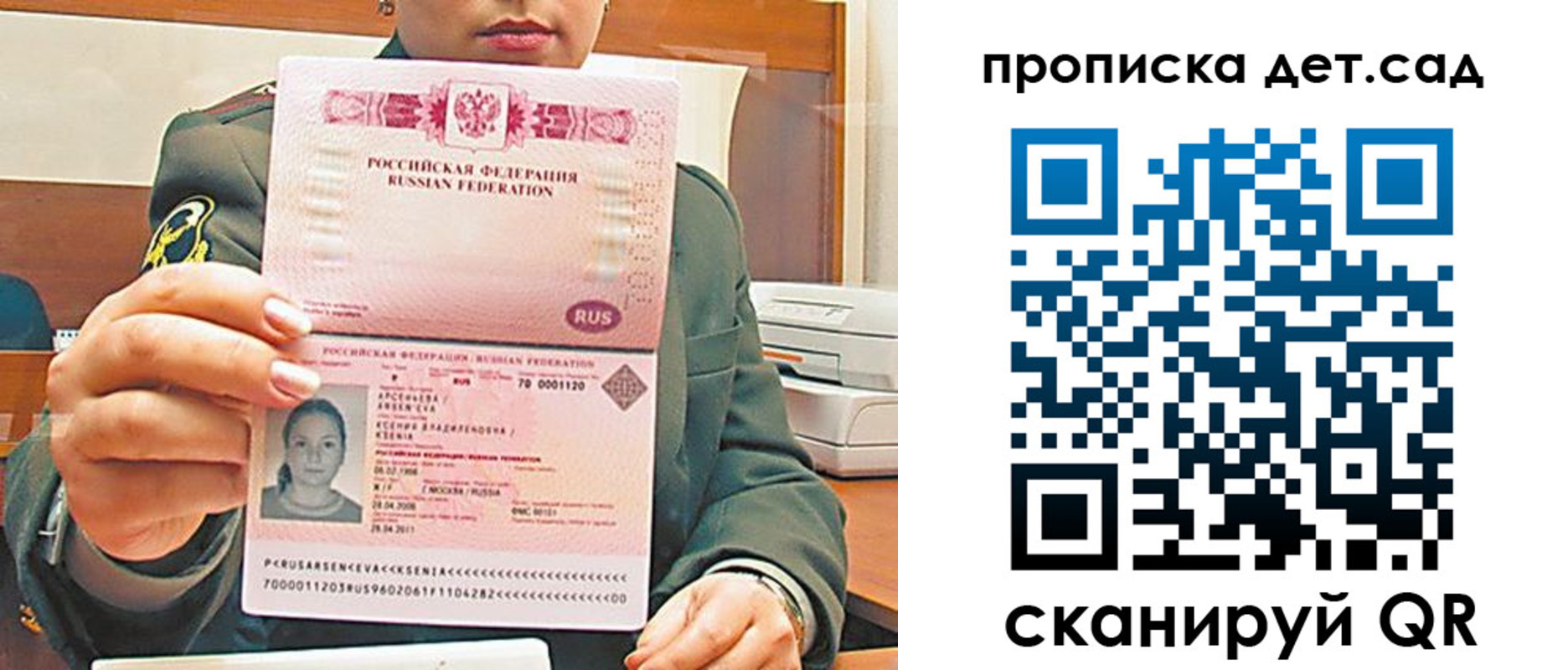 прописка штамп в Артёмовском