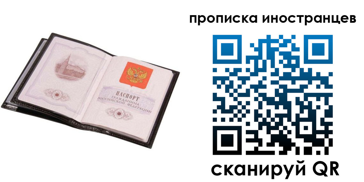 временная регистрация адрес в Артёмовском